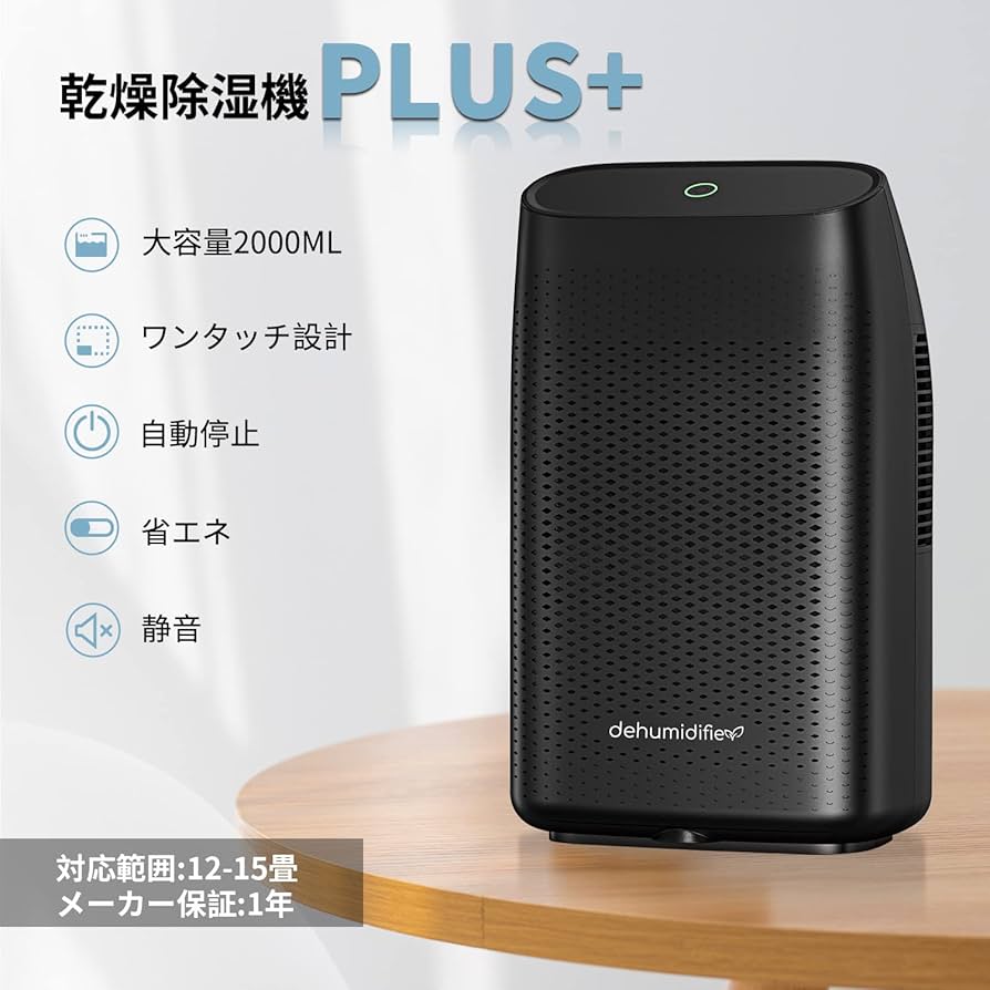 除湿器 2000ml大容量 日除湿量750ml 静音 自動運転オフ機能付き♡ Amazon | Hysure 除湿機 【強力除湿&大容量2000ml】除湿器